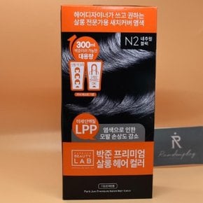 대용량 박준뷰티랩 살롱 새치커버 염색 네추럴블랙 300mL