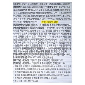 헬로카봇 맛있는키즈비타민 250정 복숭아맛 비타민C  생일선물 어린이집 유치원