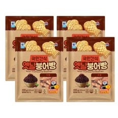 국민간식 옛날붕어빵 단팥맛 400g 4개