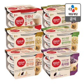 [본사배송] 햇반 종류별로 맛보기 SET (총 18개)