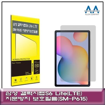  갤럭시탭S6 Lite LTE(SM-P615) 지문방지 보호필름 (W71F862)