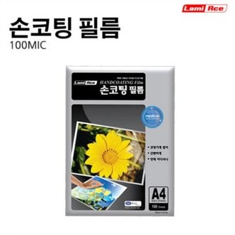 리빙비스타 손코팅필름 A3 100매 100mic 라미에이스 .