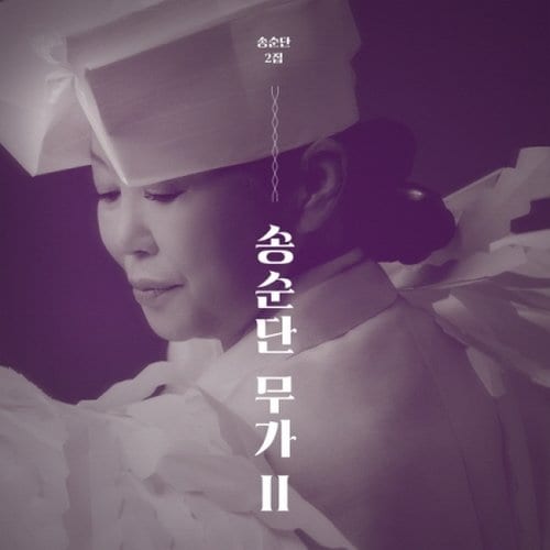 [CD]송순단 - 무가 Ii [2Cd] / Song Soon Dan - 무가 Ii [2Cd]