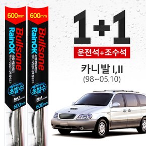 카니발 I, II  (98~05.10)불스원 초발수 메탈 하이브리드 와이퍼 600mm+600mm