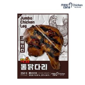 고매 직화 통닭다리 250g 6팩