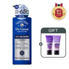 엘지생활건강 닥터그루트 스칼프솔루션 익스트림 쿨링 샴푸 700ml+엑소좀 샴푸 50ml+컨디셔너 50ml 증정