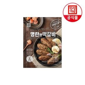 한성기업 명란한 떡갈비 1kg[33330173]