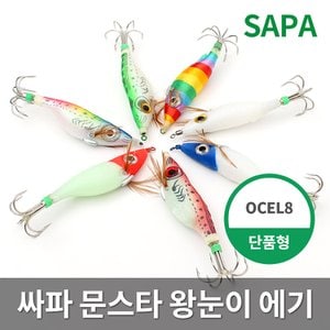 SAPA 싸파 문스타 왕눈이 에기 OCEL8 축광 대형문어 채비