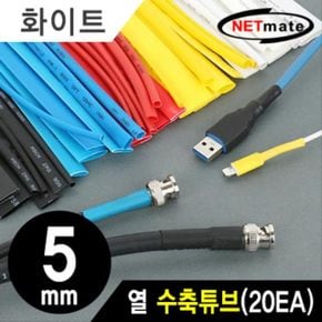 NETmate 열 화이트 수축튜브 6x150mm 20EA X ( 5매입 )