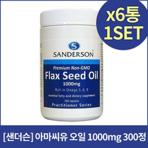 [샌더슨]프리미엄 아마씨유 오일 1000mg 300정X6개