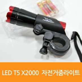 LED T5 X2000 자전거 줌라이트 WS-X2000 1067