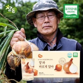 참든 유기농 양파즙 양파 바르게 담아 100ml x 30포