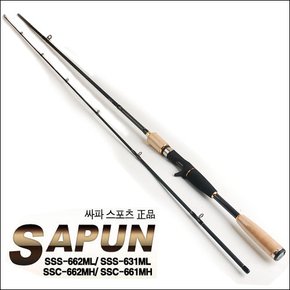 싸파 SAPUN 싸푼 루어대 시리즈/베이트릴 타입 SSC-662M(2pcs)