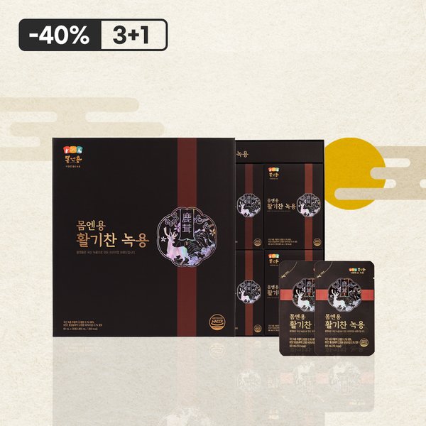 추석 인기선물세트 녹용홍삼 모음전 최대56%할인