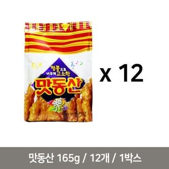  해태 맛동산 165g 12개 1Box 사무실 봉지 과자 간식 맛동산과자 봉지과자