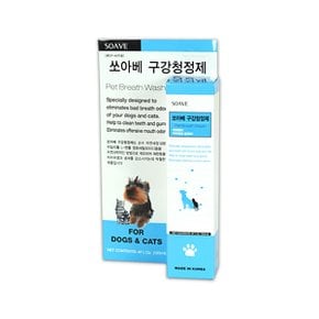 쏘아베 구강청정제 120ml 강아지 고양이 구강스프레이