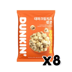 던킨 대파크림치즈팝콘 봉지스낵 80g x 8개