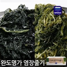 명가 국내산  햇염장미역줄기(1.5kg)