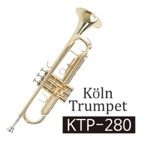 쾰른 저머니(Koln Germany) 교육용 입문용 트럼펫 트럼팻 KTP-280 Trumpet