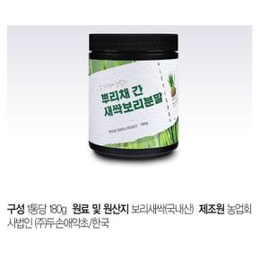 뿌리채간보리새싹분말 180g 5통[33466584].