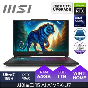 사이보그 15 AI A1VFK-U7 (WIN11 HOME / SSD 1TB / RAM 64GB)