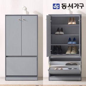 솔트 폴딩 600 신발장 mjd015