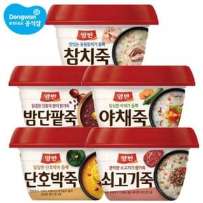 양반 쇠고기죽 285g x 14개/야채죽/호박죽/참치죽/단팥죽