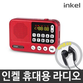 휴대용라디오 IK-WR40 RD 효도라디오 FM MP3 스피커