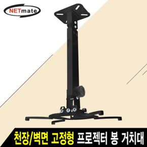 프로젝터 천장 봉 장착 홀 거치대블랙 320mm 15kg