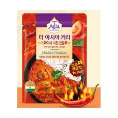 티아시아키친 스파이시 아주 매움 치킨 빈달루 커리 간편식 즉석 반조리 사무실 탕비실 여행 캠핑 170g 4개