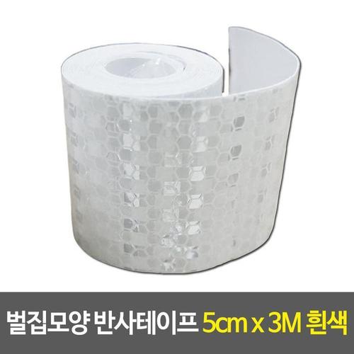 반사테이프 모양 5cm x 흰색 반사스티커(1)