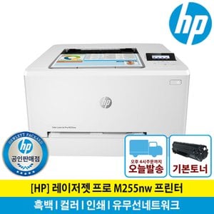  해피머니상품권행사 HP M255nw 컬러레이저프린터