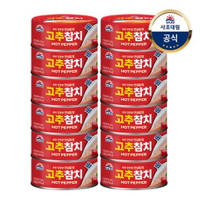 [사조]고추참치(안심) 135g x12개