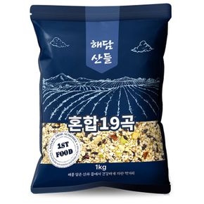 국산 혼합19곡 1kg l 혼합곡 잡곡 l 지퍼팩 포장[35112682]