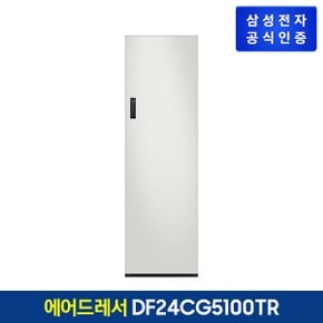 비스포크 에어드레서 DF24CG5100TR 코타 화이트