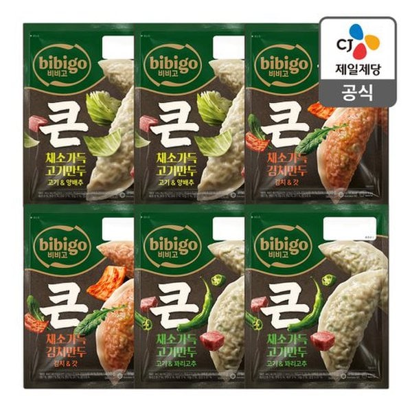 [쓱7클럽][본사배송] 비비고 채소가득만두 6봉 (고기양배추2+꽈리고추2+김치2)