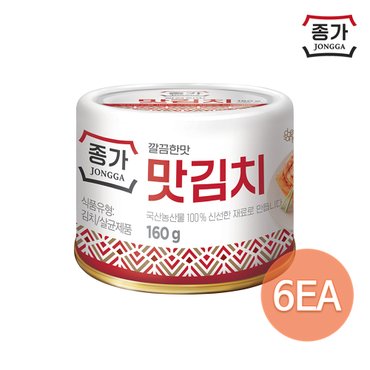 종가집 종가 깔끔한맛 맛김치 160g(캔) x 6개