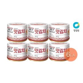 종가 깔끔한맛 맛김치 160g(캔) x 6개