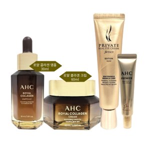 AHC 로얄 콜라겐 앰플 30ml+로얄콜라겐 크림60ml+골드 아이크림 30ml + 12ml