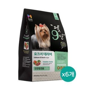 펫9단 요크셔테리어 사료 소프트 전연령사료 1.8kg x 6개