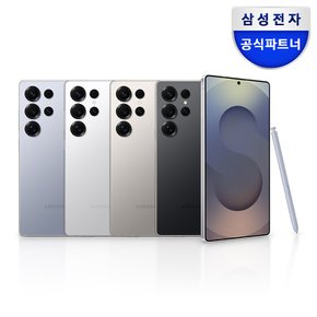 삼성 [사전판매/더블업512GB발송] 갤럭시 S25 울트라 256GB 자급제 SM-S938N 5G/LTE