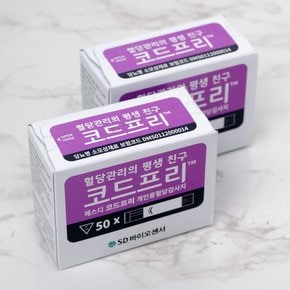 SD바이오센서 코드프리 혈당시험지 2박스 총100매