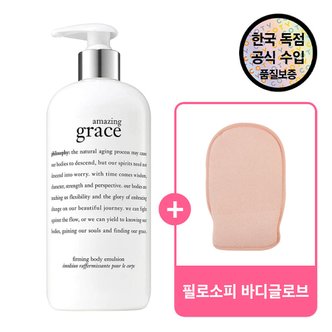 신세계라이브쇼핑 [공식수입원] 필로소피 어메이징 그레이스 바디에멀전 480ML + 증정