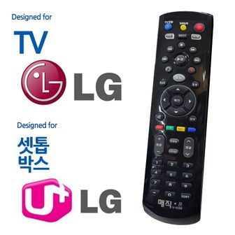  매직on450블랙 LGTV 유플러스 셋톱박스 통합리모컨