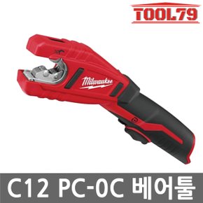 C12 PC-0C 충전동파이프컷터 12V 본체 500RPM