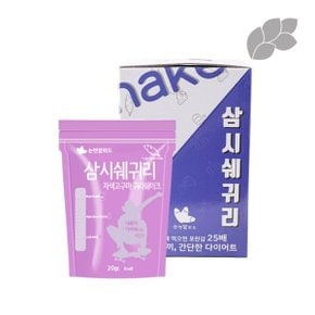 삼시쉐귀리 자색고구마 귀리쉐이크 20g(30입_1박스형)