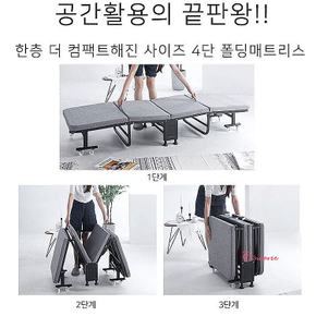 접이식 간이 매트리스 미니 공간활용 좁은방 야전침대 보조 조립식 이동식 휴대용 이동형 간병인 사무실uvw