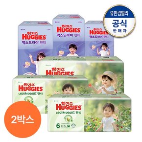 [2박스] 2025 네이처메이드 팬티형1박스+맥스드라이 팬티형1박스 교차 선택