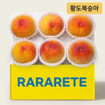 라라르떼 여름햇살머금은 노지황도복숭아 1.5kg(5-7입)