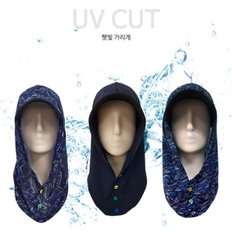  파비온 UV차단 지오벨 햇빛가리개